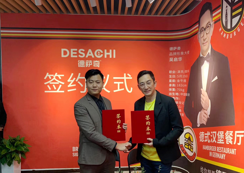 吳啟華簽約德薩奇擔任品牌形象大使